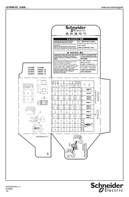 schneider施耐德Easy TeSys LC1N06-25 接触器说明书
